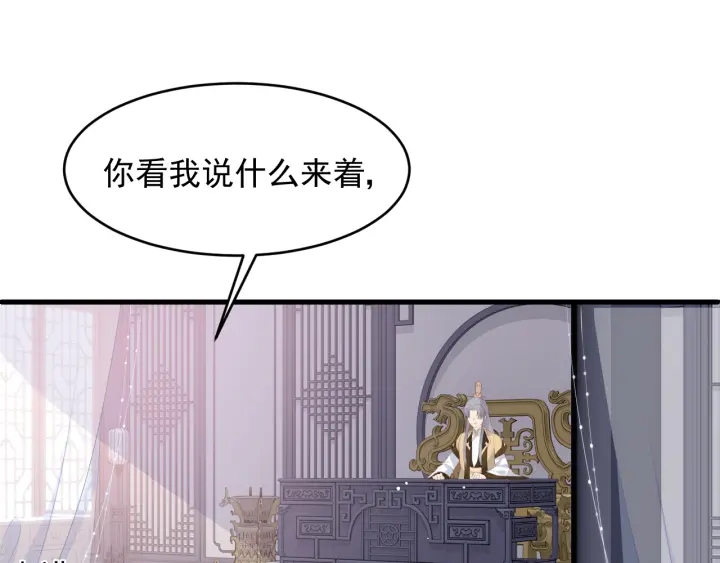 第90话  捉奸在牀101