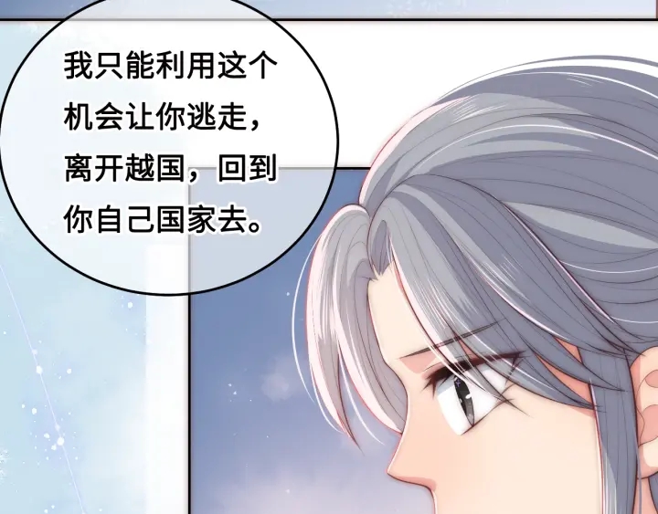 第15话 你愿意跟我一起走吗21