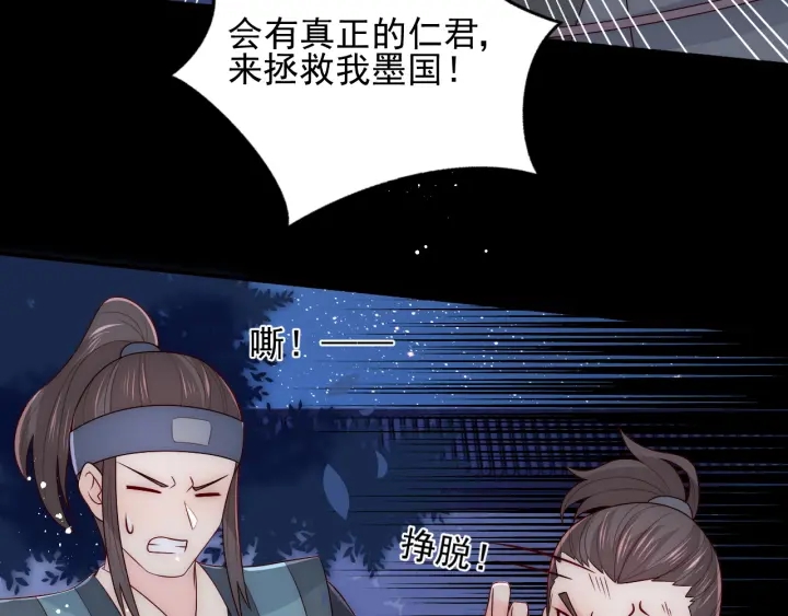 第79话  只爲你昏庸好色48