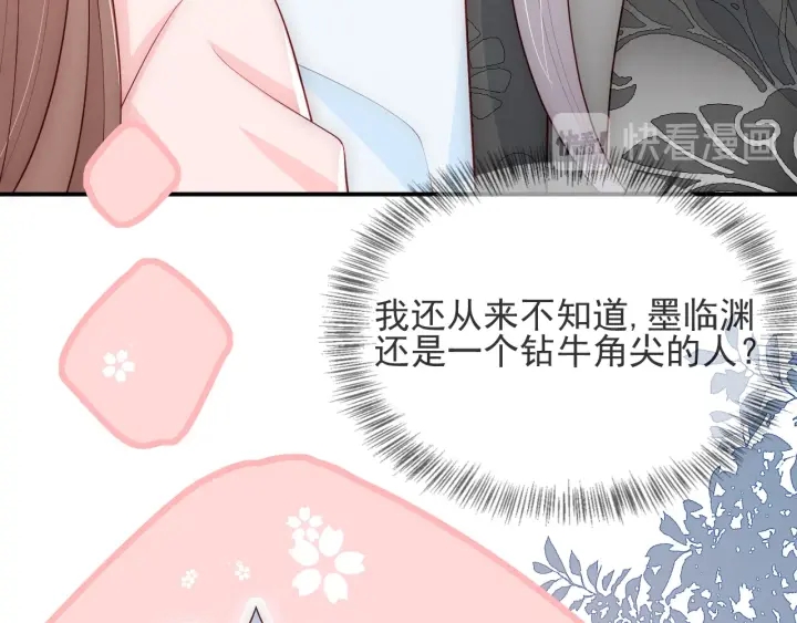 第67话 主动献吻？53