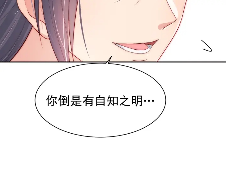 第31话 意外的亲吻90