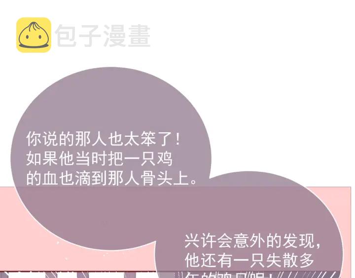 第33话 女鹅被强吻？28