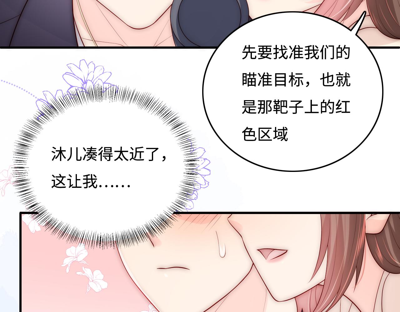 番外9 情侣比赛55