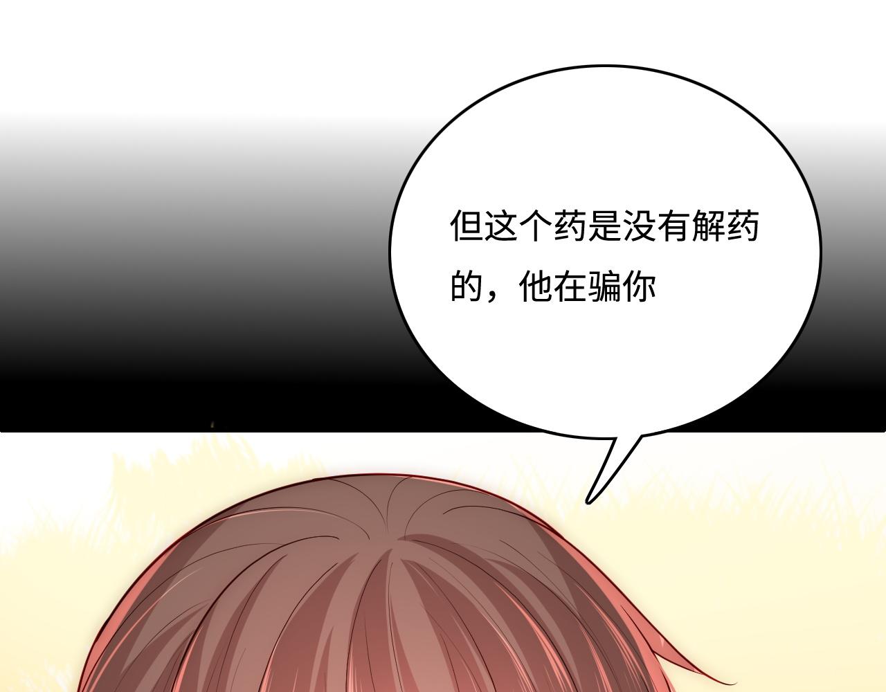 第162话 不要相信他！54