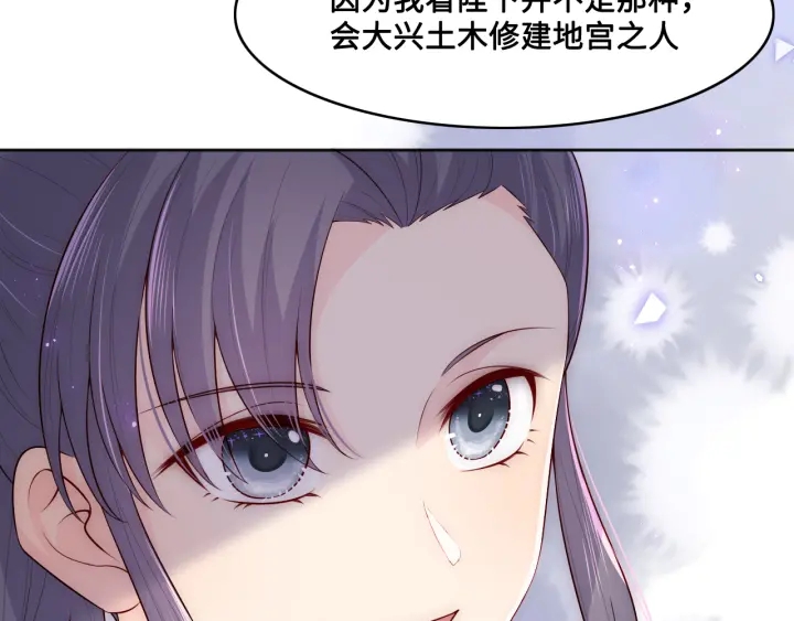 第125话 邑界图的秘密37