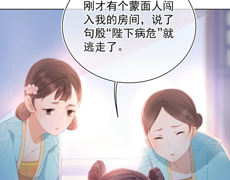第1话 穿越当天就要杀了男主？146