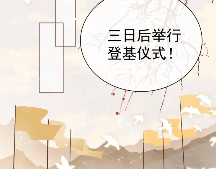 第47话 登帝位6