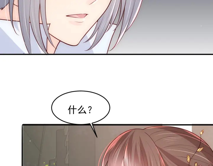 第101话 有人在用美男计！67