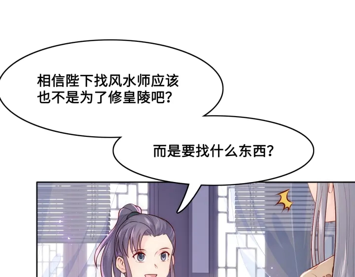 第125话 邑界图的秘密35