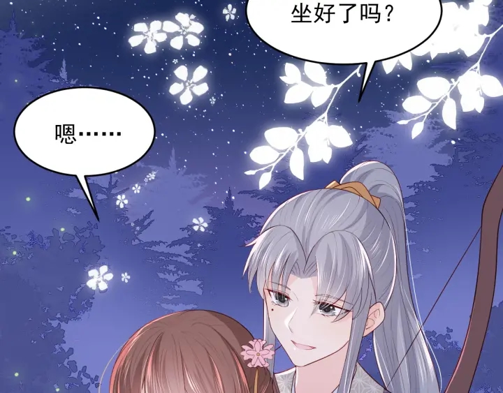 第81话  给你猎一只狐狸23