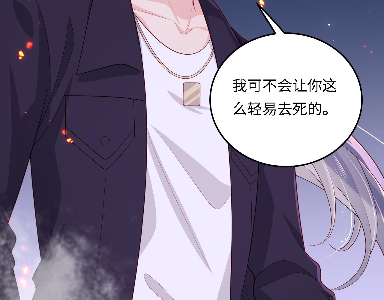 番外19 墨临渊现身护妻83