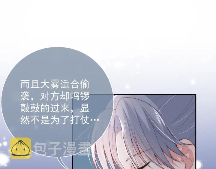 第29话 今晚陪陪我82