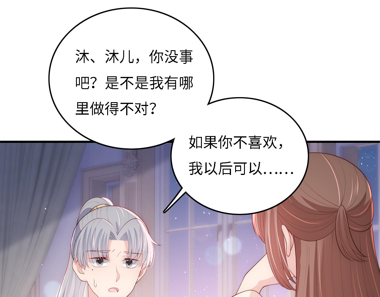 番外14 因爲是你才浪漫4