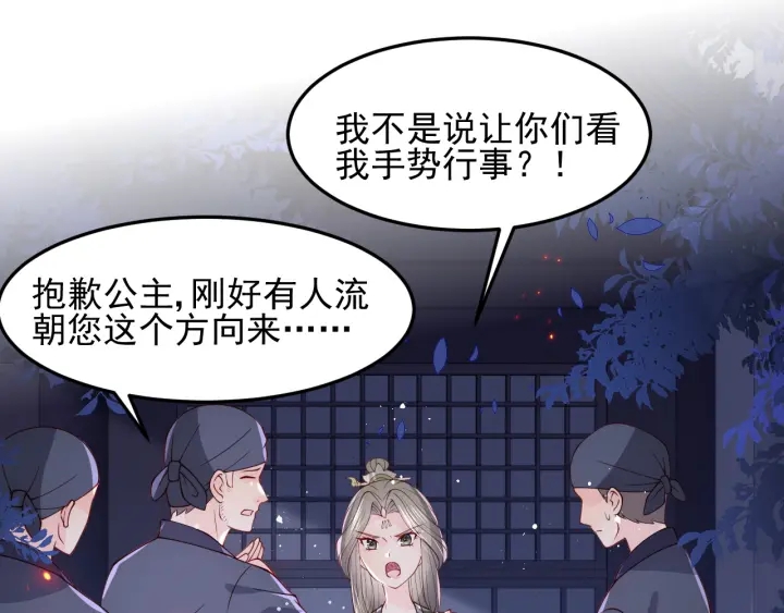 第114话 赵明玉被轻薄？39