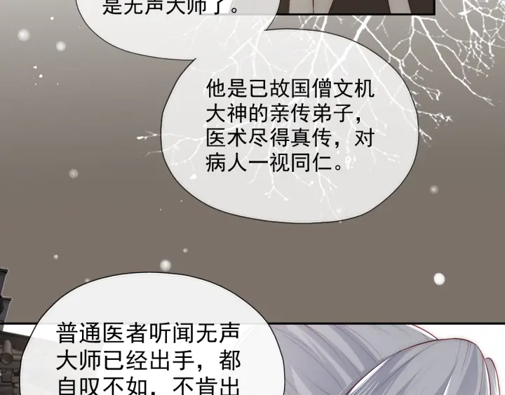 第48话 轻松化解战争？48