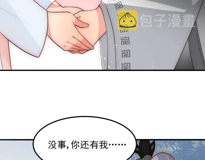 第67话 主动献吻？20