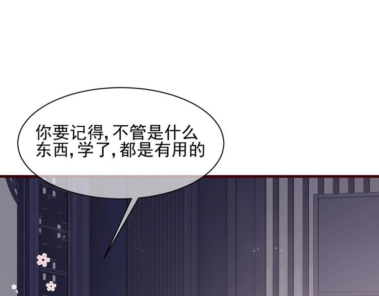 第57话 给陛下授课63