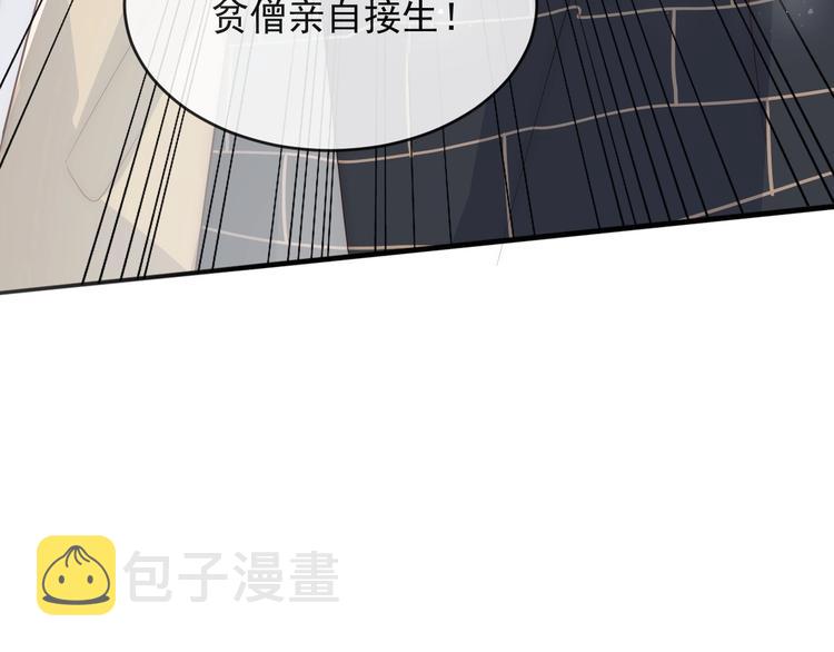 第58话 拯救孕妇75