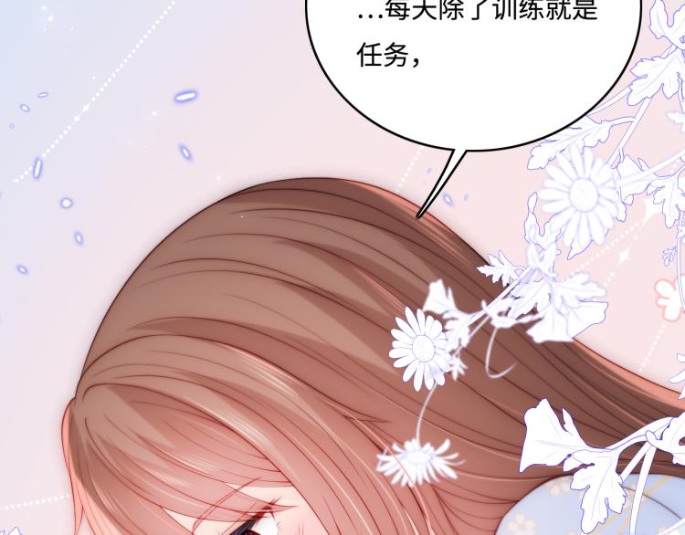 第146话 令人心动的情话38