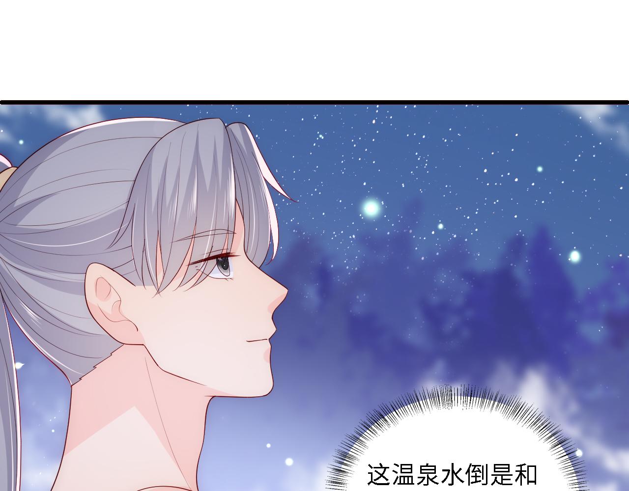番外16 快乐温泉行34