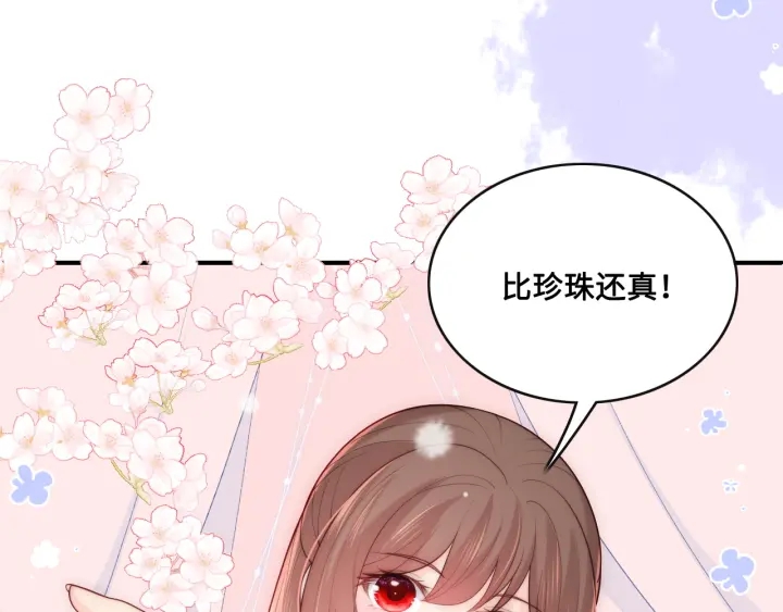 第135话 一起睡才安稳26