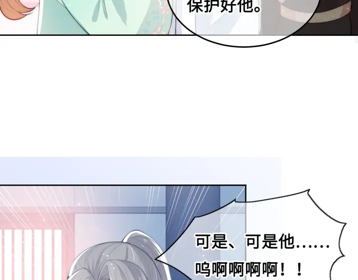 第10话 你要什麽都会给你77