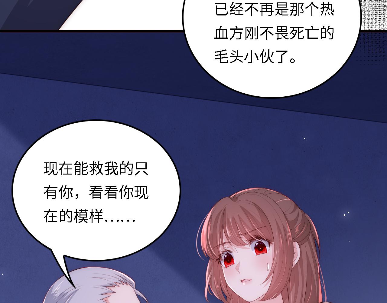 番外19 墨临渊现身护妻28
