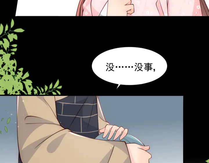 第92话  我可以信任你吗？109