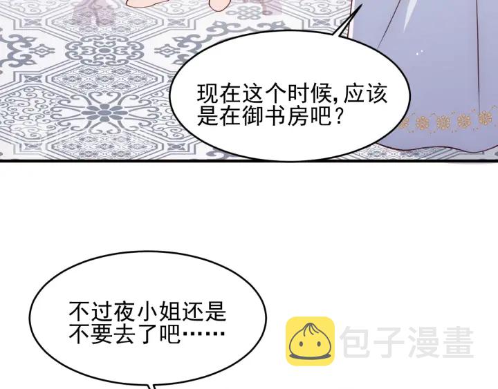 第88话 快点长大吧89