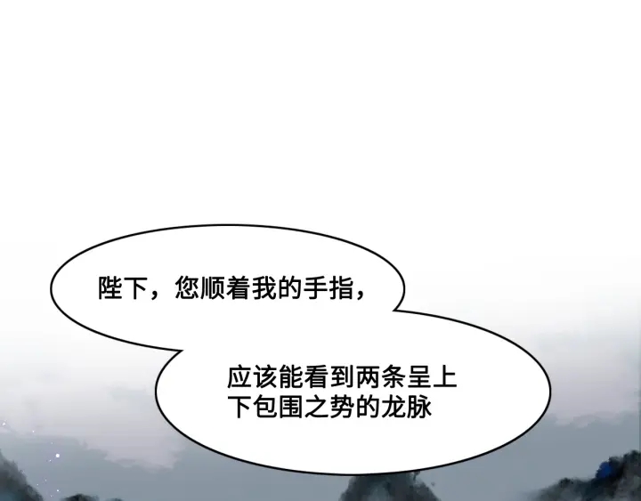 第125话 邑界图的秘密71