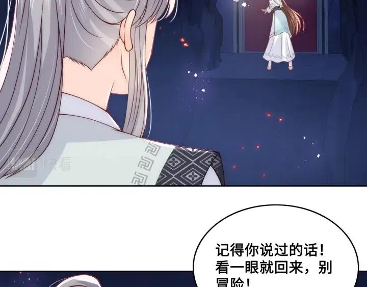 第138话 发现宝藏！107