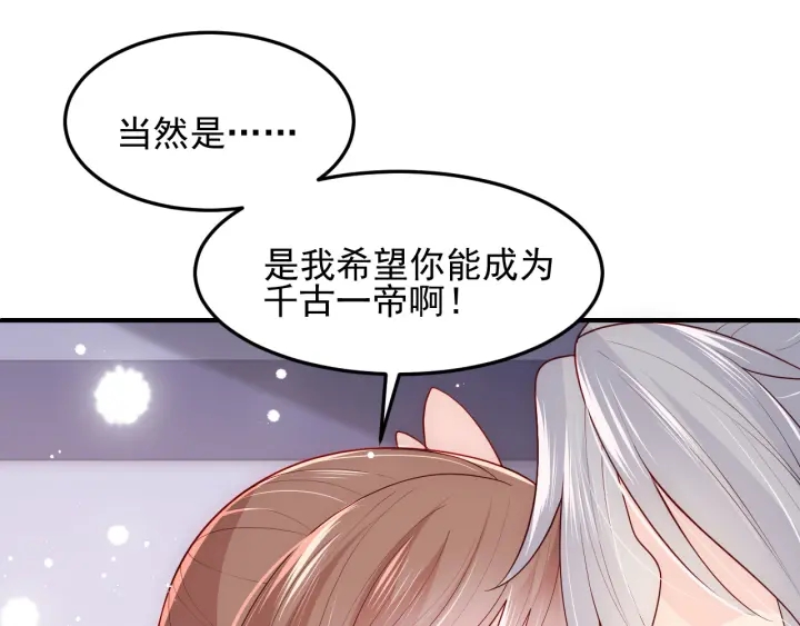第105话 墨临渊又开撩55