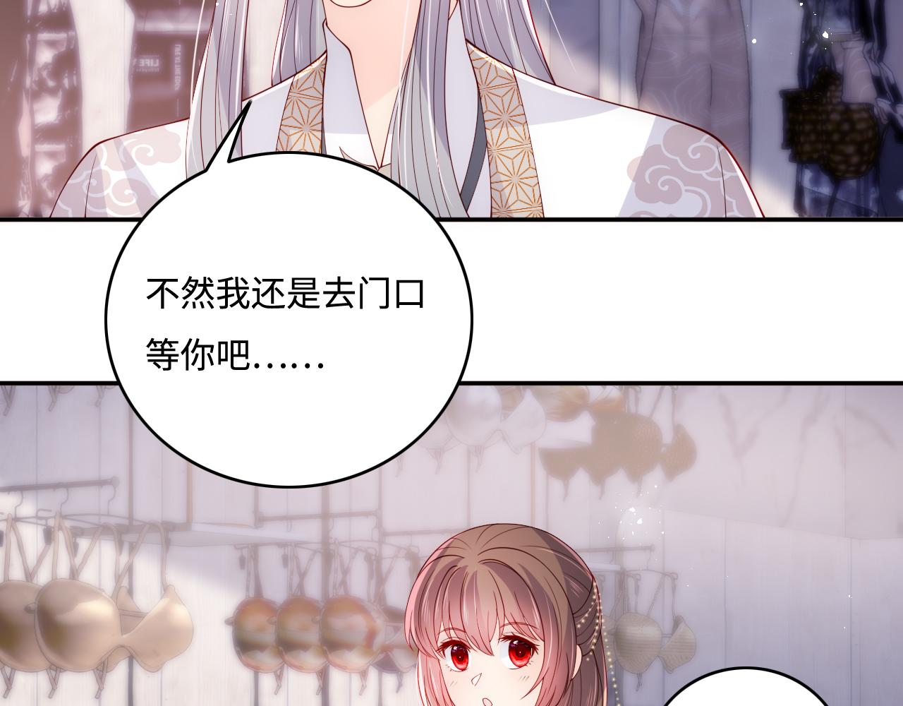 番外3 女婿与岳父之战84