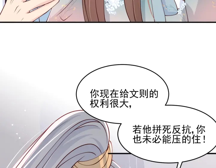 第89话  真是个小机灵鬼46