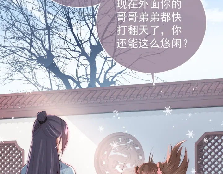 第31话 意外的亲吻70