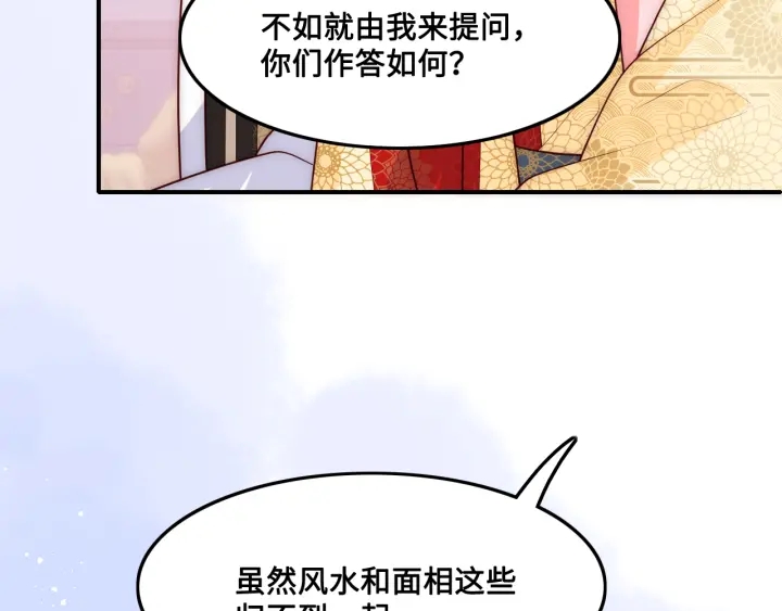 第122话 寻风水师解邑界图83