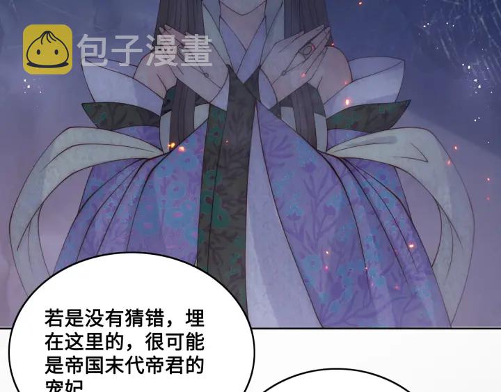 第137话 两人一起探宝79