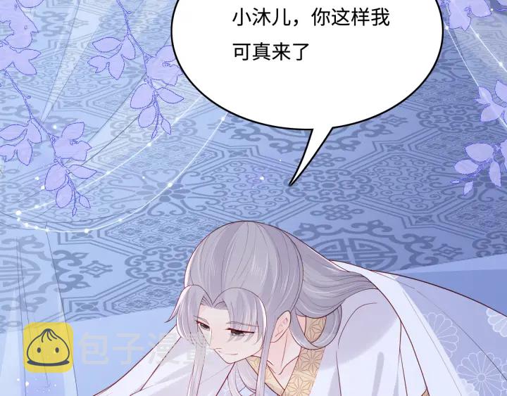 第145话 互许了心意那就……40