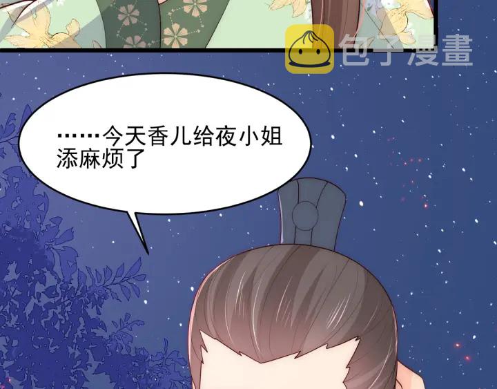 第86话  葵水来了14