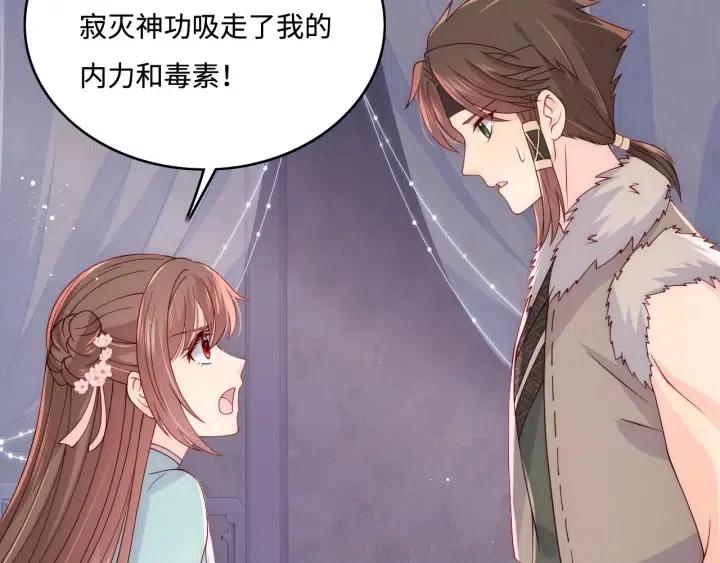 第140话 墨临渊救夜沐89