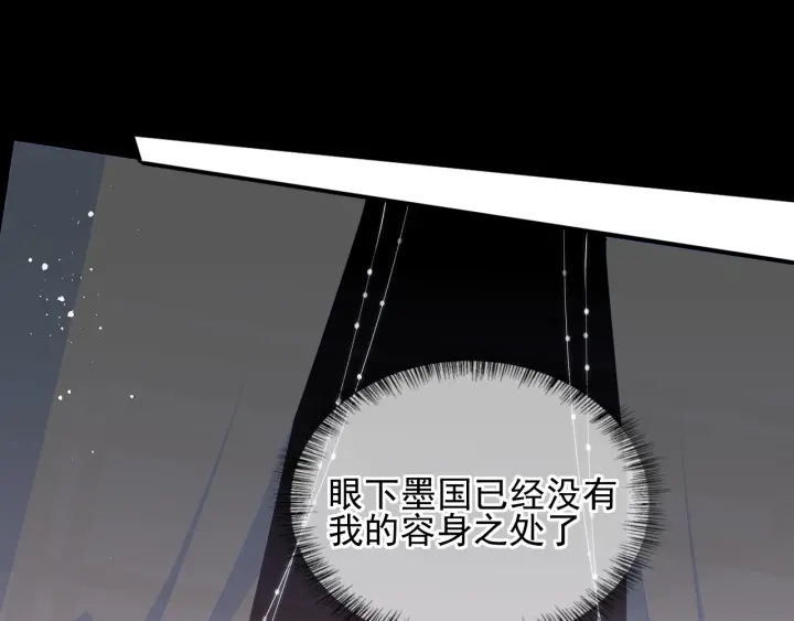 第115话 夜沐主动吻墨临渊94