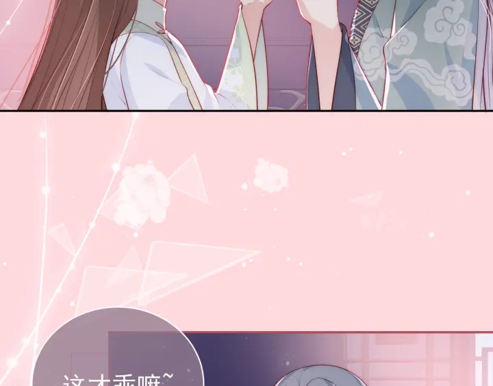 第30话 晚安就是我爱你79