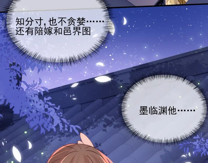 第107话 赵国公主的请求66