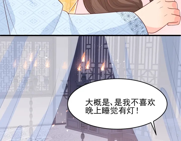 第77话 同牀共枕？49