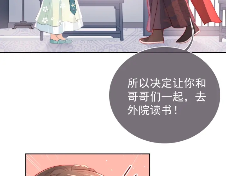 第11话 吾家有女初长成10