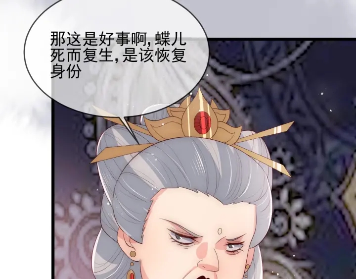 第63话 皇家血脉33