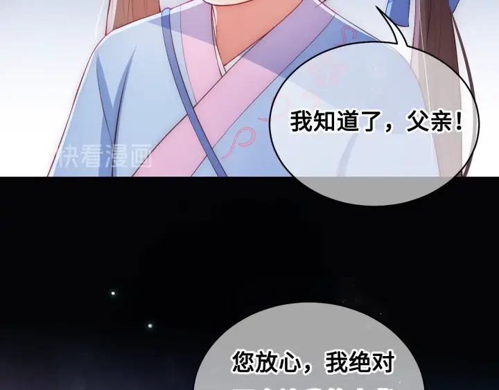 第8话 爲她甘愿断舌87