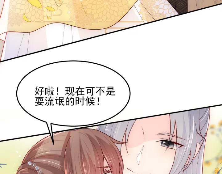 第115话 夜沐主动吻墨临渊48
