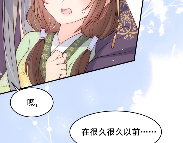 第80话  秋猎夜宴48