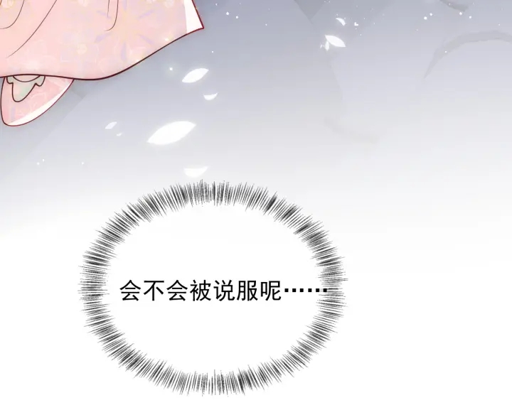 第107话 赵国公主的请求69